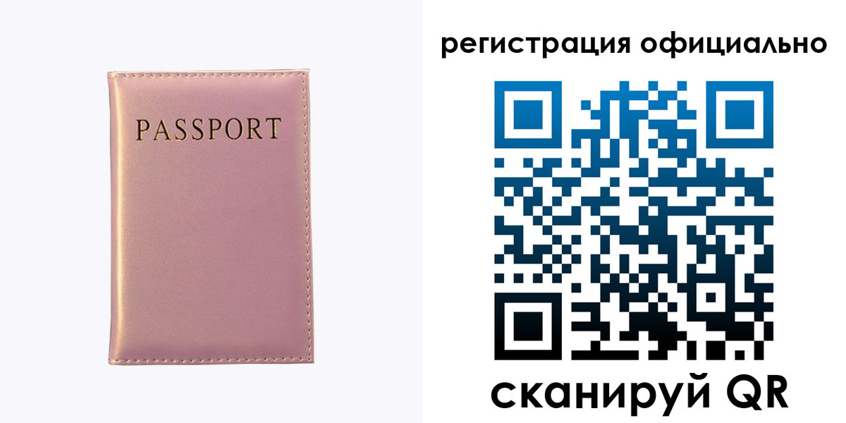 прописка гарантия в Валуйках