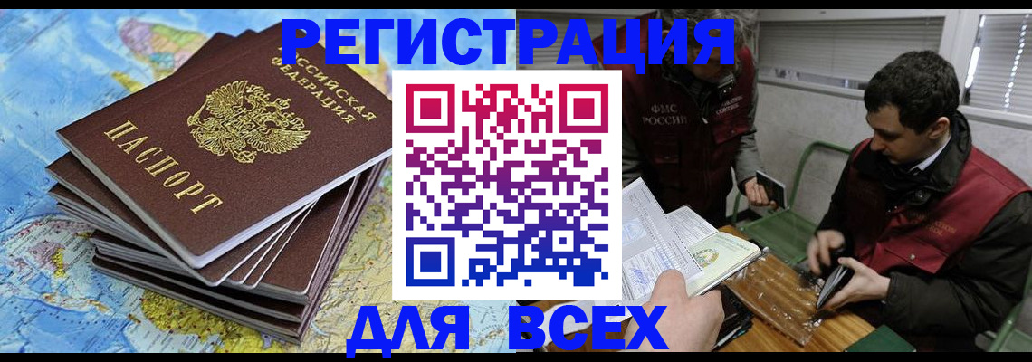 прописка паспорт в Валуйках