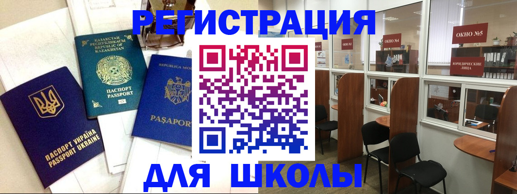 временная регистрация для всех в Валуйках