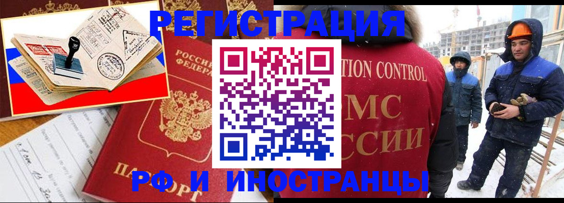 прописка поиск в Валуйках